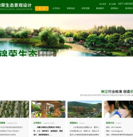 【锦荣生态】内蒙古城市设计
