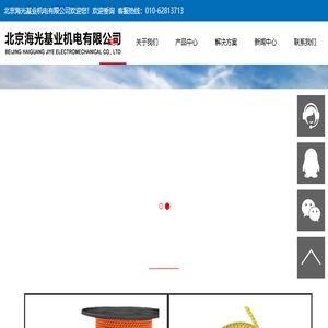 北京海光基业机电有限公司