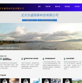 北京京盛国泰科技