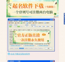 宝宝起名软件下载,公司起名软件下载,商标起名软件下载,腾月铭起名网