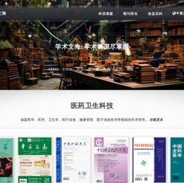 期刊发表
