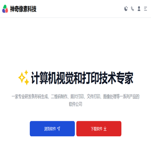 为您提供专业的商务办公及日常生活的桌面软件和在线应用