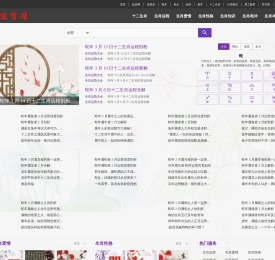 生肖爱情运势性格配对