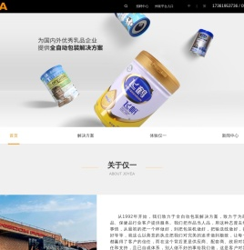 仅一公司