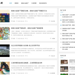 游戏出装与装备搭配指南