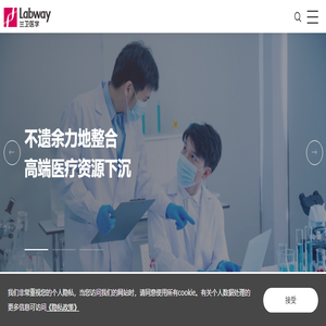 兰卫医学