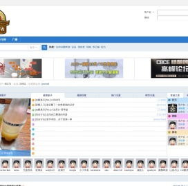 家酿啤酒爱好者论坛