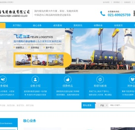 上海散货拖车