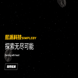 熙派科技