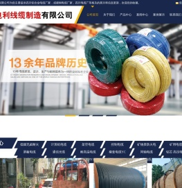 四川铝合金电缆厂家