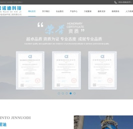 徐州金诺迪环保工程有限公司【官网】