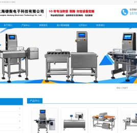 检重秤,身高体重秤,称重模块,轮椅秤,称重贴标机