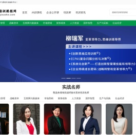 企业培训课程网