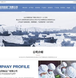 汕头市海茂食品厂有限公司