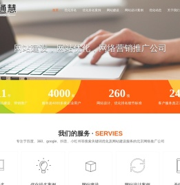 北京网站优化公司,北京网络推广公司,北京百度优化,关键词优化,网站建设