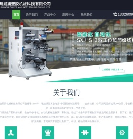 台州全自动绕线机