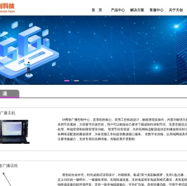 天创科技