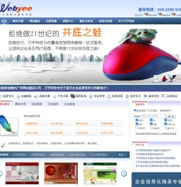 广州万宇云计算科技有限公司