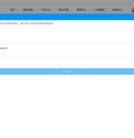 江苏国科电源技术有限公司
