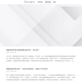 数码资讯网