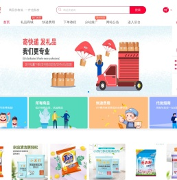 Haogood礼品代发网