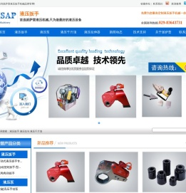 派萨普进口液压扳手