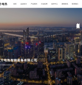 民用电加热器,工业电加热器,镇江东方电热智能装备有限公司