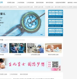 试管婴儿,管婴儿流程,试管婴儿步骤,试管婴儿怎么做,三代试管婴儿流程,试管婴儿全部步骤