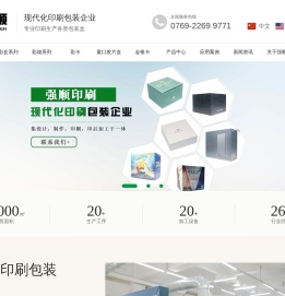 彩盒包装定制,彩箱定制,彩卡定制,胶片定做,金银卡,彩箱厂家,彩卡定制厂家,东莞市强顺印刷有限公司