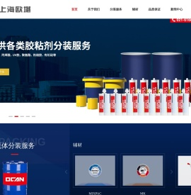 OCAN上海欧堪