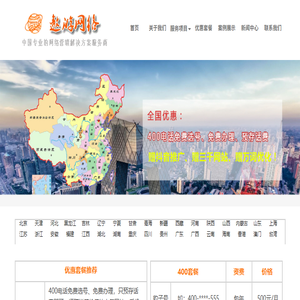 保定网页设计制作