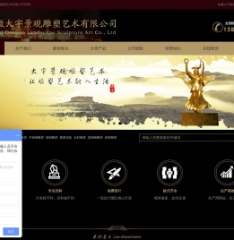 安徽大宇景观雕塑艺术有限公司