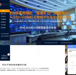 兰州led显示屏