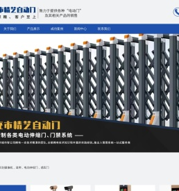 南充市高坪区精艺自动门经营部
