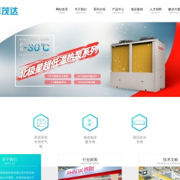 哈尔滨空气能