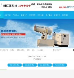 喷雾设备,喷嘴,喷枪,喷雾系统