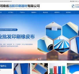 进口橡皮布批发