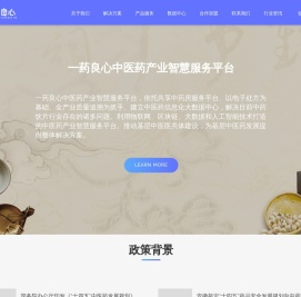 北京一药良心信息科技有限公司