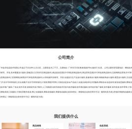 广州金泽信息技术有限公司