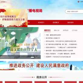 抚顺文化旅游网