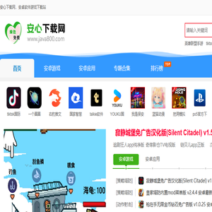 安心下载网