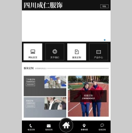 成都西服定制
