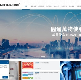深圳市华胄科技有限公司