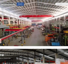 山东东风双隆机械有限公司