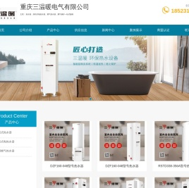 重庆热水器批发