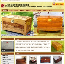 上海樟木箱维修翻新