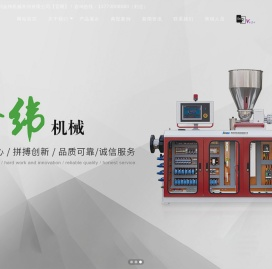 金纬机械常州有限公司(中国最大的挤出机生产商