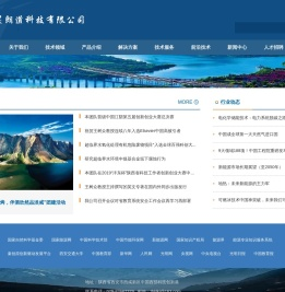 陕西圣昊朗道科技有限公司
