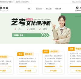 尚课集招生代理网