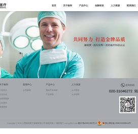 江西狼和医疗器械有限公司